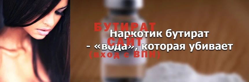 где можно купить наркотик  Калининск  нарко площадка состав  Бутират вода  гидра рабочий сайт 