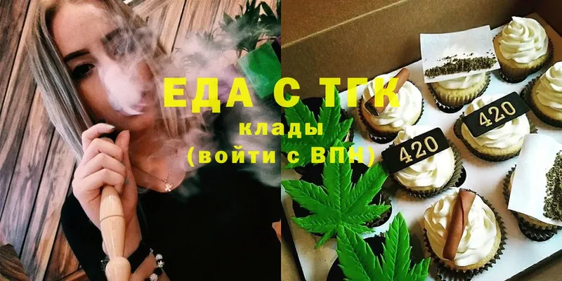 Canna-Cookies конопля  Калининск 