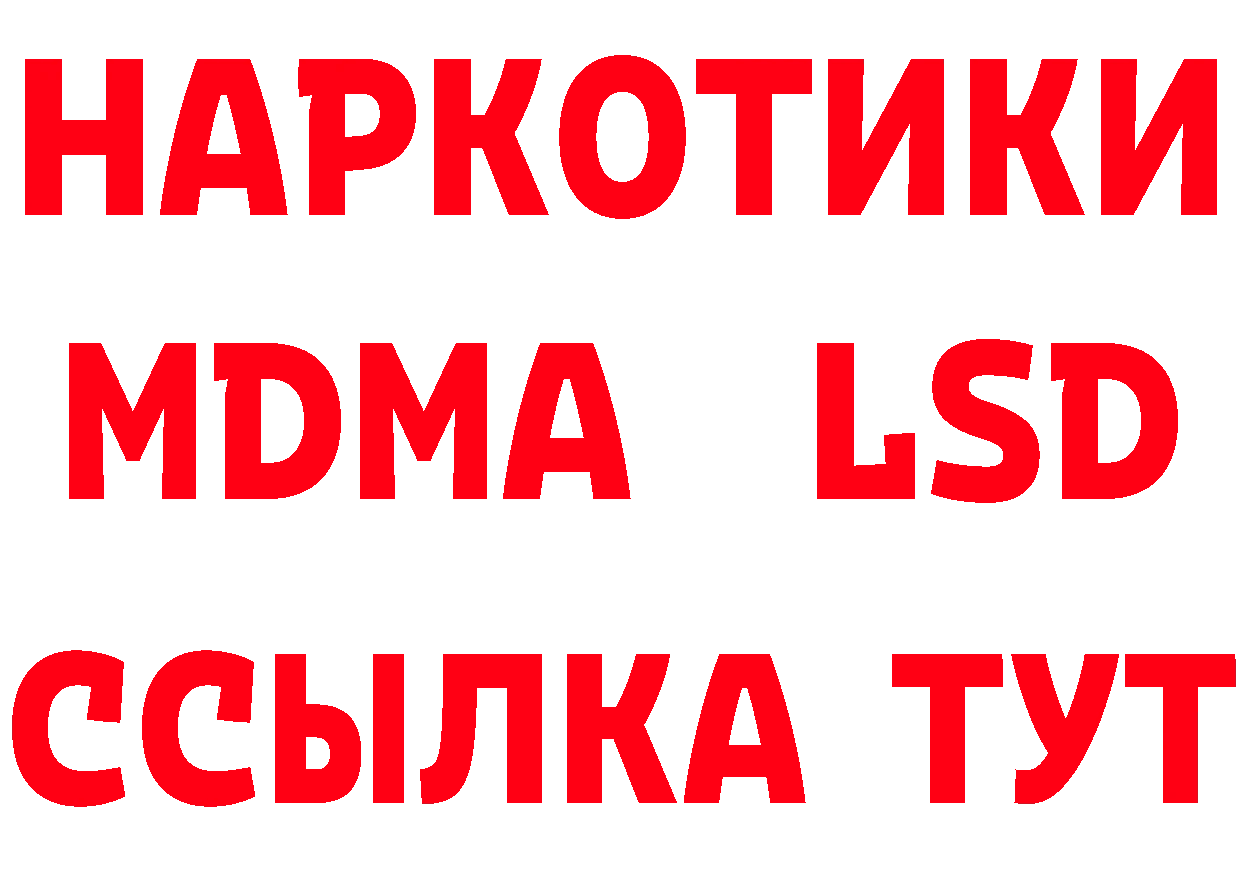 ГЕРОИН VHQ вход нарко площадка гидра Калининск