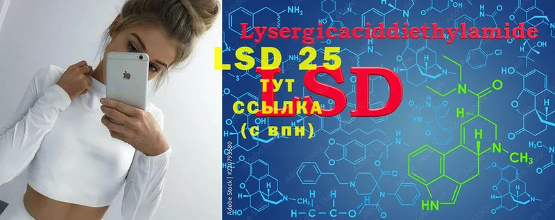 Лсд 25 экстази ecstasy Калининск